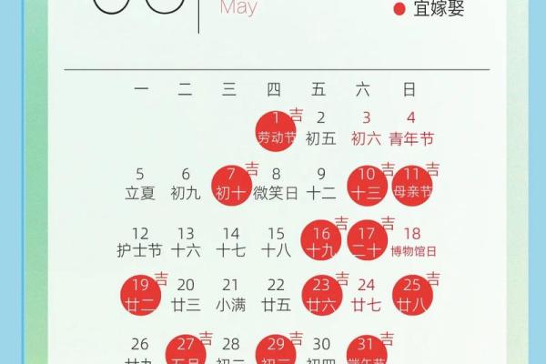 2025年11结婚吉日一览表 2025结婚吉日