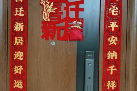 2025年二月搬家入宅吉日(2025年2月23日搬家入宅黄道吉日)