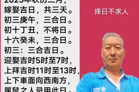 2月份结婚黄道吉日查询(20252月份的结婚黄道吉日)