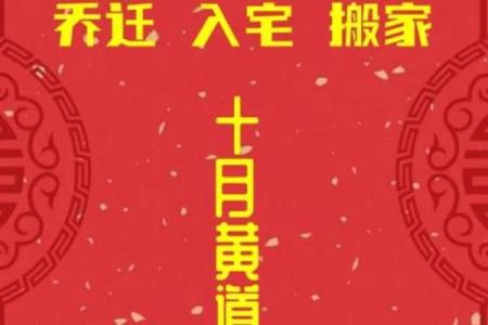 10月份搬家的日子(10月搬家的好日子)