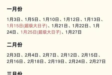 2025年10月适合开业的日子