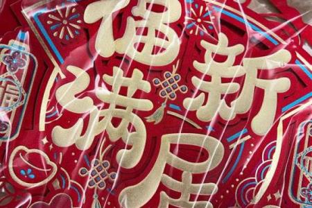 2025年适合搬家入宅的日子(2025年入宅最旺日子)