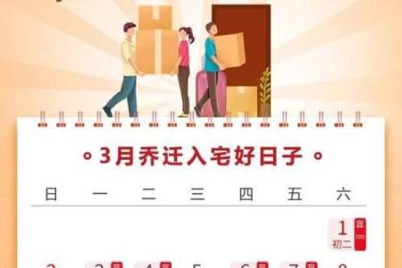 2025年农历九月搬家黄道吉日(二零二一年农历九月搬家吉日)