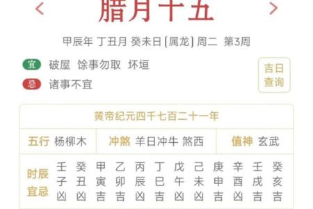 万年历安门吉日