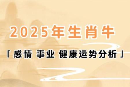 2025年属牛的搬迁的最好吉日(属牛的2025年搬家好不好)