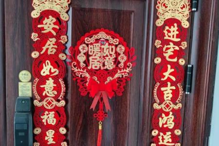 10月乔迁黄道吉日