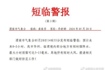 5月14号是什么日子啊(5月14是什么日子啊拉警报)