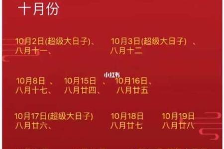 2025年9月嫁娶吉日