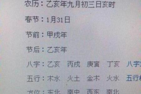 1976年8月10日农历是多少 1976年8月10日生辰八字