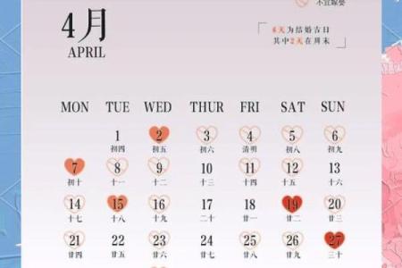 25年三月份结婚吉日(2025年3月25号是婚礼吉日吗)