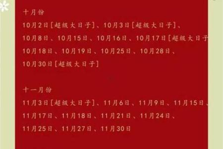 2025年8月份黄道吉日有哪几天(2025年的黄道吉日)