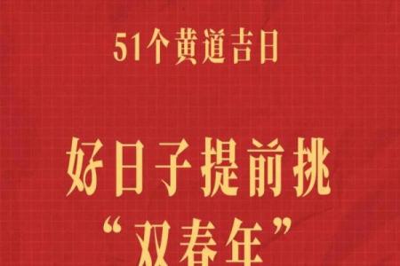 2025年结婚登记的好日子(2025年结婚黄道吉日)