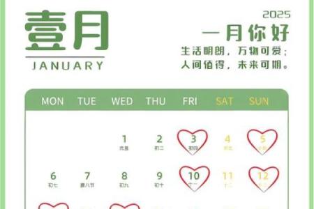 2025年11月哪天适合结婚(2025年11月日历表)