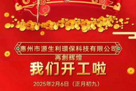 2025餐饮开业最佳吉日