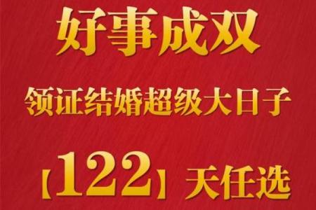 2025年1月适合结婚吗(2025年哪一天适合结婚)
