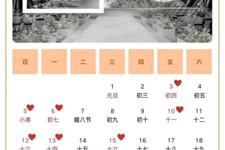 25年农历8月结婚吉日