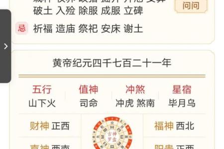 2025年黄历开业吉日查询(2025年黄历开业吉日查询大全)
