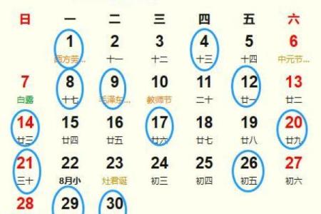 2025年9月结婚最佳日期(2025年9月结婚最佳日期是什么)