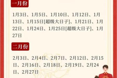 10月份结婚黄道吉日一览表