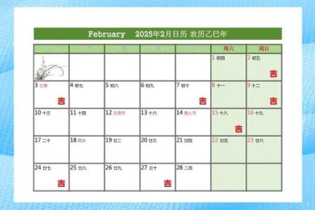 25年9月份装修开工吉日