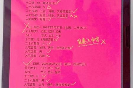 2025年属猴人搬家入宅吉日(2025年属猴人搬家入宅吉日时间)