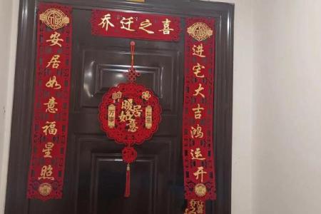 八月宜乔迁新居的日子(八月适宜乔迁的日子)