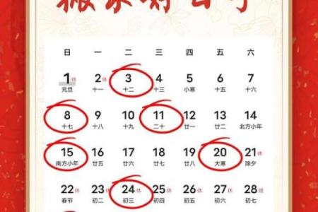 2025年日历乔迁吉日(2050年搬家吉日)