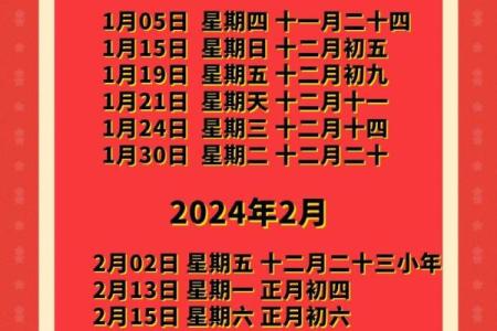 24年六月份搬家吉日有哪些(24年六月份搬家吉日有哪些呢)