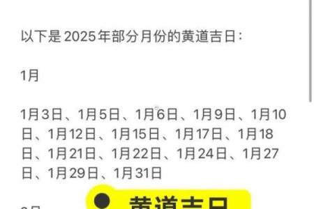 2025年搬家吉日