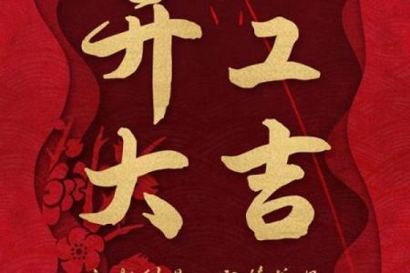 11月开工大吉最佳日子(11月开工吉时)