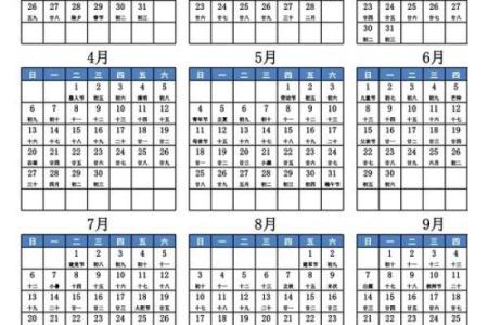 2025年1月结婚的黄道吉日(2025年1月份日历)