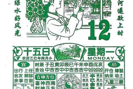 1974年5月12日阴历是多少 1974年5月12日阴历是多少号
