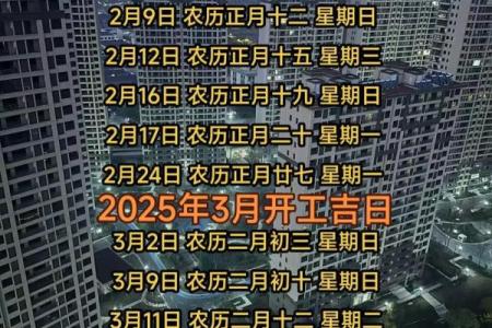 2025年10月新居入宅最佳日子