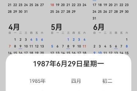 1978年12月28日阴历是多少 1978年12月28日农历表