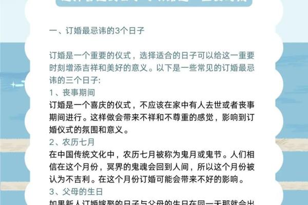 订婚吉日怎么选？2024年最新订婚选日子方法指南
