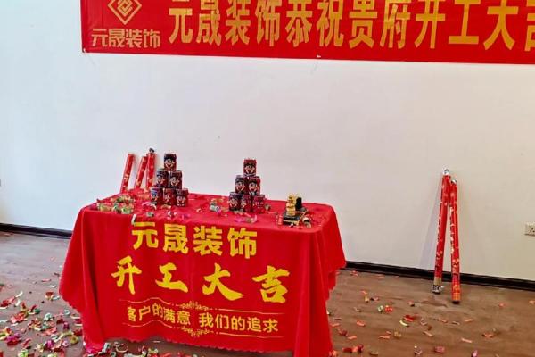 2025年10月免费装修黄道吉日大全，哪天最适合动工装修新房？