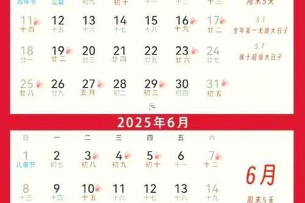 2025年10月开业吉日查询，哪天适合店铺开张？要风水好的日期