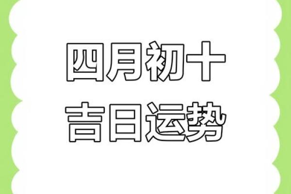 2025年10月哪几天最适合开业求财？黄道吉日查询与财运分析