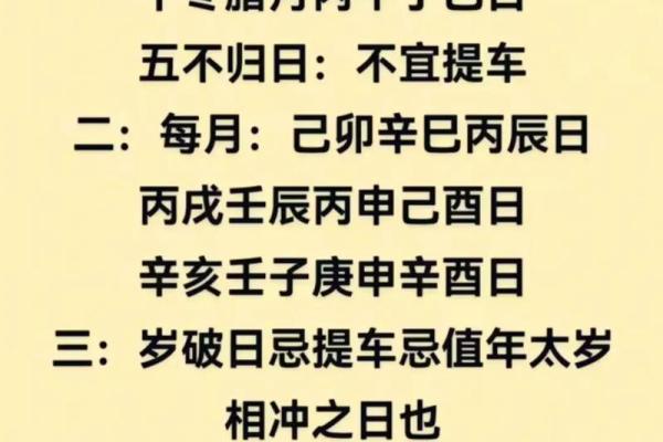2025年10月份最适合提车的黄道吉日有哪些？求推荐良辰吉时