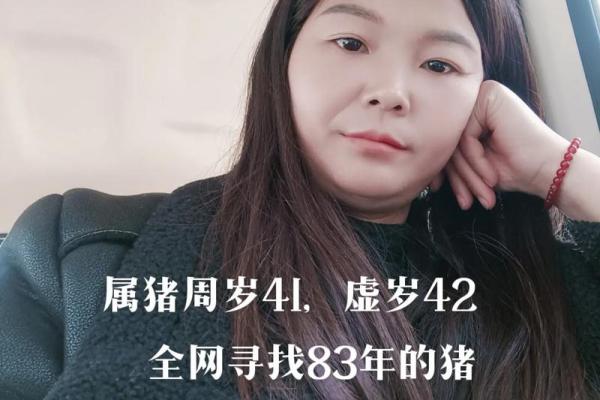 2007年出生属猪的人在2023年周岁和虚岁分别是多少岁？