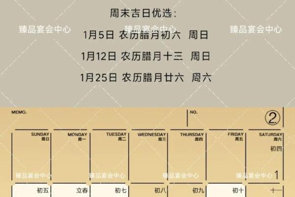 2025年10月结婚旅行选哪天最吉利?求高人指点出行好日子 2025年10月结婚旅行选哪天最吉利?求高人指点出行好日子