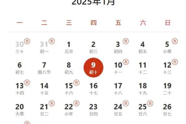 2025年10月结婚吉日推荐，如何根据黄历挑选最佳婚期？