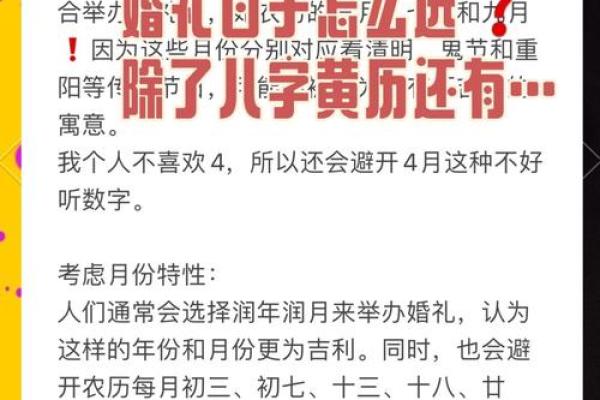 腊月订婚黄道吉日挑选指南，如何结合双方八字选好日子？