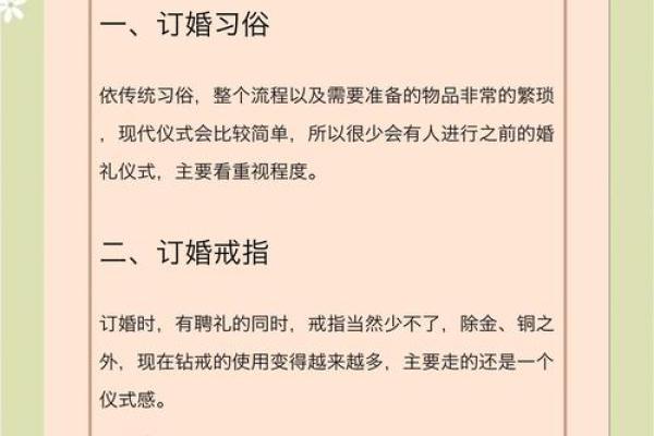 订婚时间选择有什么讲究和禁忌需要提前了解？