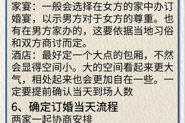 订婚时间选择有什么讲究和禁忌需要提前了解？