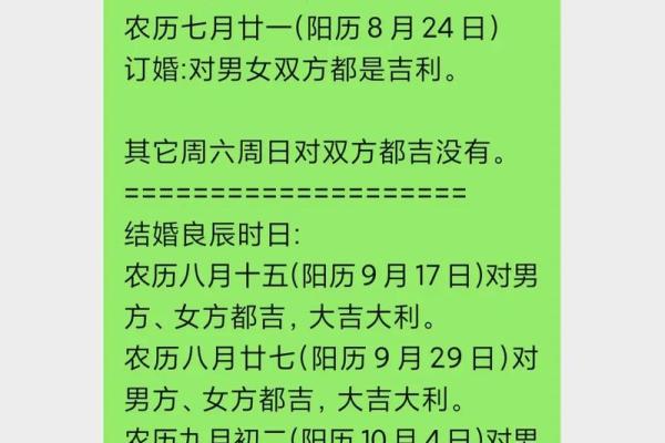 想选个周末好日子订婚，2025年9月适合订婚的周末日期有哪些？