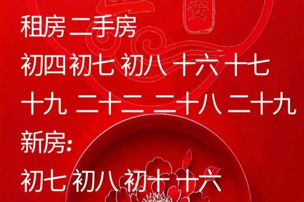 2025年10月余事勿取黄道吉日查询，适合搬家结婚的良辰吉日推荐