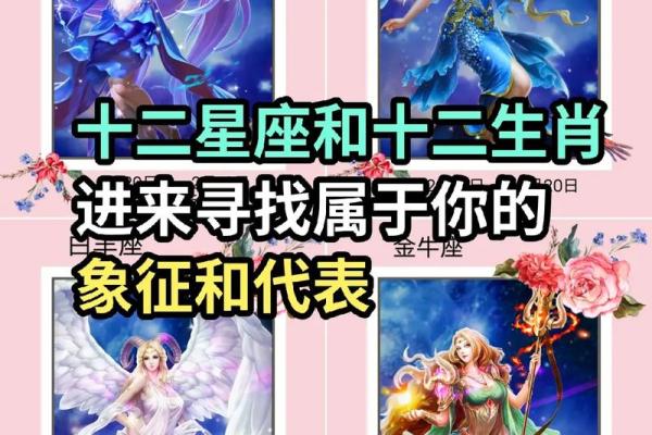 十二星座最适合的专属坐骑排行榜，你的星座配什么？