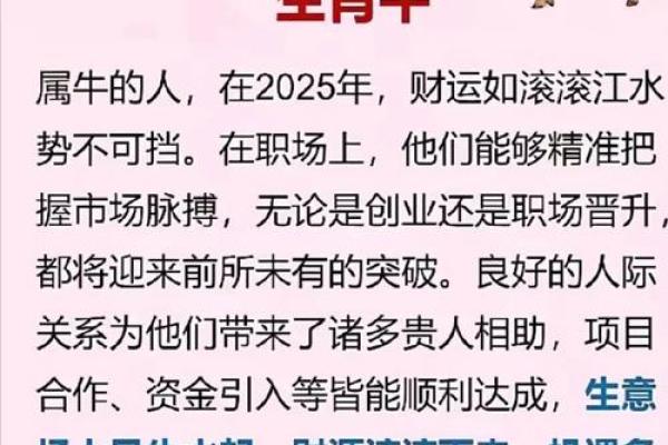 2013年属牛的人全年运势如何，事业财运健康感情详细解析