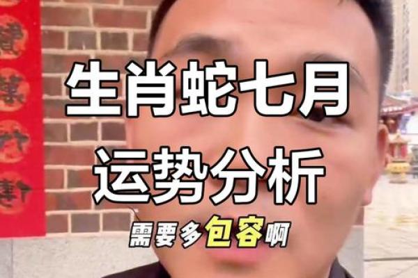2013年属蛇的人财运和事业运详解，有哪些月份需要特别注意？